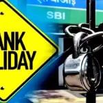 Bank Holidays: ਕੀ ਬਕਰੀਦ ਦੇ ਮੌਕੇ 6 ਅਤੇ 7 ਜੂਨ ਨੂੰ ਬੈਂਕ ਰਹਿਣਗੇ ਬੰਦ? ਜਾਣੋ ਜਵਾਬ Bank Holidays: ਕੀ ਬਕਰੀਦ ਦੇ ਮੌਕੇ 6 ਅਤੇ 7 ਜੂਨ ਨੂੰ ਬੈਂਕ ਰਹਿਣਗੇ ਬੰਦ? ਜਾਣੋ ਜਵਾਬ