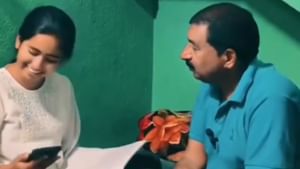 ਪਾਪਾ ਨੇ ਆਪਣੀ ਹੀ ਪਰੀ ਨੂੰ ਕੀਤਾ Roast, ਦੇਖੋ ਇਹ ਮਜ਼ੇਦਾਰ VIDEO