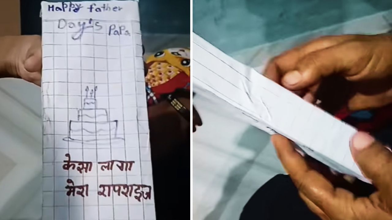 Viral Video: ‘Fathers Day’ ‘ਤੇ ਧੀ ਨੇ ਦਿੱਤਾ ਅਜਿਹਾ Gift… ਲੋਕ ਬੋਲੇ- ਇਸ ਪਿਆਰ ਕੋ ਕਿਆ ਨਾਮ ਦੂੰ? Viral Video: ‘Fathers Day’ ‘ਤੇ ਧੀ ਨੇ ਦਿੱਤਾ ਅਜਿਹਾ Gift… ਲੋਕ ਬੋਲੇ- ਇਸ ਪਿਆਰ ਕੋ ਕਿਆ ਨਾਮ ਦੂੰ?