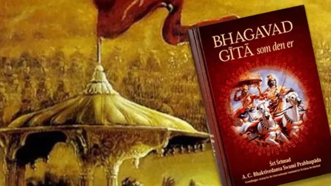 ਕਿਸਨੂੰ ਦੇਣੀ ਚਾਹੀਦੀ ਹੈ ਭਗਵਦ ਗੀਤਾ? ਕੀ ਕਹਿੰਦੇ ਹਨ ਹਿੰਦੂ ਗ੍ਰੰਥ