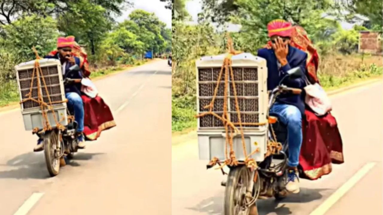 Viral Video: ਨਵੀਂ ਵਿਆਹੀ ਲਾੜੀ ਨੂੰ ਗਰਮੀ ਤੋਂ ਬਚਾਉਣ ਲਈ ਲਾੜੇ ਨੇ ਲਗਾਇਆ ਜੁਗਾੜ…VIDEO ਹੋਈ ਵਾਇਰਲ