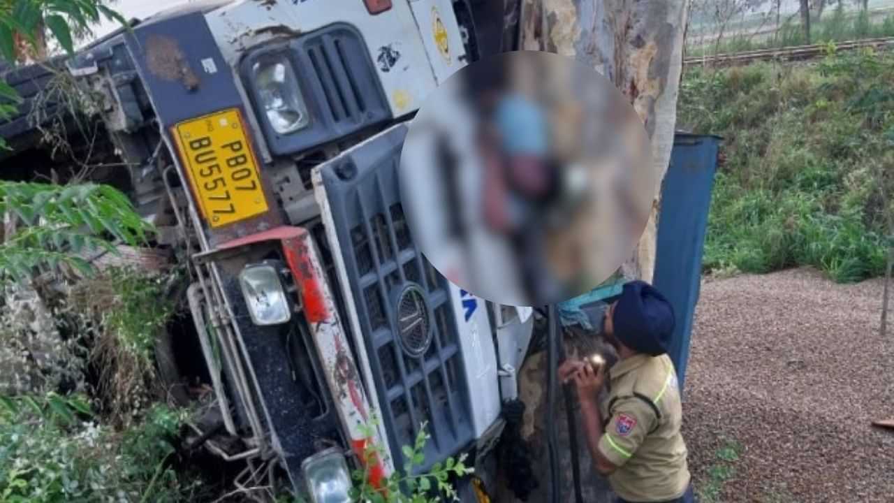 ਜਲੰਧਰ: ਬੇਕਾਬੂ ਕੈਂਟਰ ਦਰੱਖਤ ਨਾਲ ਟਕਰਾਇਆ, ਡਰਾਈਵਰ ਦੀ ਮੌਕੇ ਤੇ ਹੀ ਮੌਤ, ਨੀਂਦ ਕਾਰਨ ਹੋਇਆ ਹਾਦਸਾ