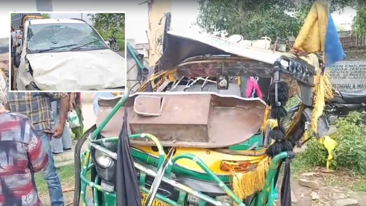 ਜਲੰਧਰ: ਸਵਾਰੀਆਂ ਨਾਲ ਭਰੇ ਆਟੋ ਦੀ ਕਾਰ ਨਾਲ ਟੱਕਰ, ਬੱਚੇ ਸਮੇਤ 3 ਦੀ ਮੌਤ ਜਲੰਧਰ: ਸਵਾਰੀਆਂ ਨਾਲ ਭਰੇ ਆਟੋ ਦੀ ਕਾਰ ਨਾਲ ਟੱਕਰ, ਬੱਚੇ ਸਮੇਤ 3 ਦੀ ਮੌਤ