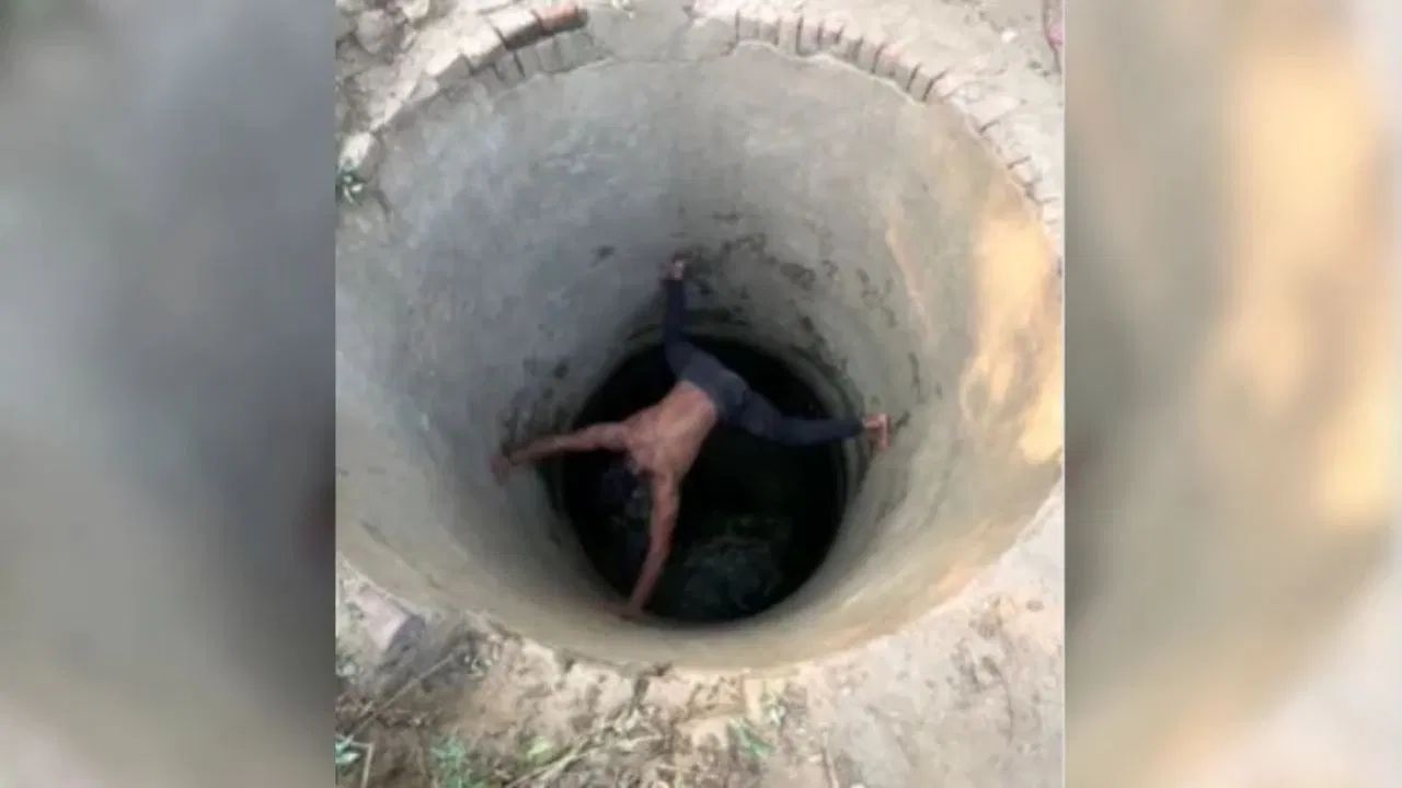 Viral Video: ਮੁੰਡੇ ਨੇ ਖੂਹ ਵਿੱਚ ਸੰਤੁਲਨ ਬਣਾ ਦਿਖਾਇਆ ਆਪਣਾ ਹੁਨਰ, ਖ਼ਤਰਨਾਕ ਸਟੰਟ ਦੇਖ ਕੇ ਲੋਕ ਰਹਿ ਗਏ ਦੰਗ Viral Video: ਮੁੰਡੇ ਨੇ ਖੂਹ ਵਿੱਚ ਸੰਤੁਲਨ ਬਣਾ ਦਿਖਾਇਆ ਆਪਣਾ ਹੁਨਰ, ਖ਼ਤਰਨਾਕ ਸਟੰਟ ਦੇਖ ਕੇ ਲੋਕ ਰਹਿ ਗਏ ਦੰਗ