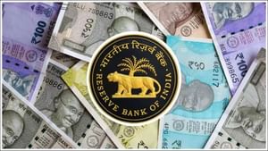 RBI ਨੇ ਘਟਾਇਆ ਵਿਆਜ, ਕੀ ਆਮ ਆਦਮੀ ਨੂੰ FD 'ਤੇ ਹੋਵੇਗਾ ਨੁਕਸਾਨ?