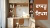 ਪੜ੍ਹਾਈ ਵਿੱਚ ਨਹੀਂ ਲਗਦਾ ਮਨ ਤਾਂ ਅਪਣਾਓ ਇਹ 5 ਸਿਂਪਲ ਵਾਸਤੂ ਟਿਪਸ...