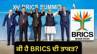 ਭਾਰਤ ਨੂੰ BRICS ਤੋਂ ਕੀ ਫਾਇਦਾ, ਇਹ ਕਿੰਨਾ ਜ਼ਰੂਰੀ? ਸੰਮੇਲਨ ਵਿੱਚ ਹਿਸਾ ਲੈਣ ਬ੍ਰਾਜ਼ੀਲ ਪਹੁੰਚੇ PM ਮੋਦੀ