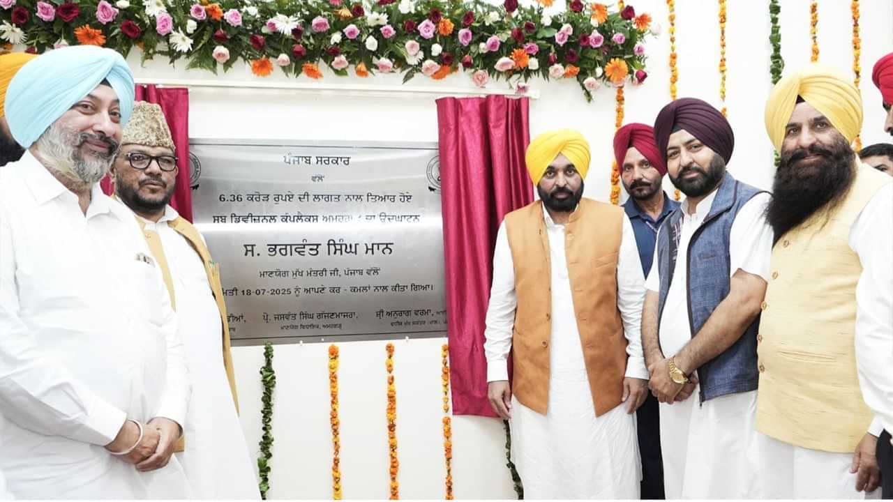 ਮਲੇਰਕੋਟਲਾ ਪਹੁੰਚੇ CM ਭਗਵੰਤ ਮਾਨ, ਤਹਿਸੀਲ ਕੰਪਲੈਕਸਾਂ ਦਾ ਕੀਤਾ ਉਦਘਾਟਨ ਮਲੇਰਕੋਟਲਾ ਪਹੁੰਚੇ CM ਭਗਵੰਤ ਮਾਨ, ਤਹਿਸੀਲ ਕੰਪਲੈਕਸਾਂ ਦਾ ਕੀਤਾ ਉਦਘਾਟਨ