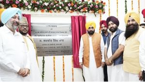 ਮਲੇਰਕੋਟਲਾ ਪਹੁੰਚੇ CM ਮਾਨ, ਤਹਿਸੀਲ ਕੰਪਲੈਕਸਾਂ ਦਾ ਕੀਤਾ ਉਦਘਾਟਨ