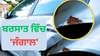 ਬਰਸਾਤ ਦੇ ਮੌਸਮ ਵਿੱਚ ਕਾਰ ਨੂੰ 'ਜੰਗਾਲ' ਤੋਂ ਕਿਵੇਂ ਬਚਾਈਏ? ਫੌਰਨ ਕਰੋ ਇਹ ਕੰਮ ਬਰਸਾਤ ਦੇ ਮੌਸਮ ਵਿੱਚ ਕਾਰ ਨੂੰ 'ਜੰਗਾਲ' ਤੋਂ ਕਿਵੇਂ ਬਚਾਈਏ? ਫੌਰਨ ਕਰੋ ਇਹ ਕੰਮ...
