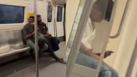 Viral Video: ਮੈਟਰੋ ਦੇ ਮਹਿਲਾ ਕੋਚ ਵਿੱਚ ਦਾਖਲ ਹੋਏ ਮਰਦ, ਰਾਤ 11 ਵਜੇ ਦੇਖਿਆ ਅਜਿਹਾ ਨਜ਼ਾਰਾ, ਕੁੜੀਆਂ ਨੇ ਕੀਤਾ ਰਿਕਾਰਡ Viral Video: ਮੈਟਰੋ ਦੇ ਮਹਿਲਾ ਕੋਚ ਵਿੱਚ ਦਾਖਲ ਹੋਏ ਮਰਦ, ਰਾਤ 11 ਵਜੇ ਦੇਖਿਆ ਅਜਿਹਾ ਨਜ਼ਾਰਾ, ਕੁੜੀਆਂ ਨੇ ਕੀਤਾ ਰਿਕਾਰਡ...
