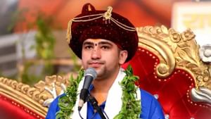 ਇੱਕ ਕਥਾ ਤੋਂ ਕਿੰਨਾ ਕਮਾਉਂਦੇ ਹਨ ਧੀਰੇਂਦਰ ਸ਼ਾਸਤਰੀ, ਇੰਨੇ ਜਿਆਦਾ ਹਨ ਅਮੀਰ