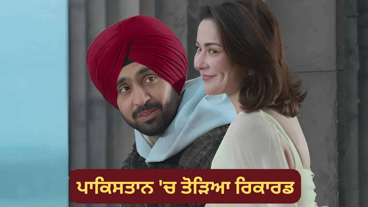 ਦਿਲਜੀਤ ਦੋਸਾਂਝ ਨੇ ਪਾਕਿਸਤਾਨ ਵਿੱਚ ਗੱਡੇ ਝਡੇ, Sardaar Ji 3 ਨੇ ਕਰ ਦਿੱਤਾ ਇਹ ਵੱਡਾ ਕਾਰਨਾਮਾ, ਹਨੀਆ ਦੀ ਆ ਗਈ ਮੌਜ! ਦਿਲਜੀਤ ਦੋਸਾਂਝ ਨੇ ਪਾਕਿਸਤਾਨ ਵਿੱਚ ਗੱਡੇ ਝਡੇ, Sardaar Ji 3 ਨੇ ਕਰ ਦਿੱਤਾ ਇਹ ਵੱਡਾ ਕਾਰਨਾਮਾ, ਹਨੀਆ ਦੀ ਆ ਗਈ ਮੌਜ!