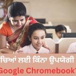 Google Chromebook: ਗੂਗਲ ਦਾ ਨਵਾਂ ਟੂਲ ਪੂਰਾ ਕਰੇਗਾ ਵਰਚੁਅਲ ਕਲਾਸ ਦਾ ਸੁਪਨਾ, ਟੀਚਰ ਬੋਲਣਗੇ ਅਤੇ ਸਕ੍ਰੀਨ ‘ਤੇ ਆਪਣੇ ਆਪ ਹੋਵੇਗਾ ਡਿਸਪਲੇ Google Chromebook: ਗੂਗਲ ਦਾ ਨਵਾਂ ਟੂਲ ਪੂਰਾ ਕਰੇਗਾ ਵਰਚੁਅਲ ਕਲਾਸ ਦਾ ਸੁਪਨਾ, ਟੀਚਰ ਬੋਲਣਗੇ ਅਤੇ ਸਕ੍ਰੀਨ ‘ਤੇ ਆਪਣੇ ਆਪ ਹੋਵੇਗਾ ਡਿਸਪਲੇ