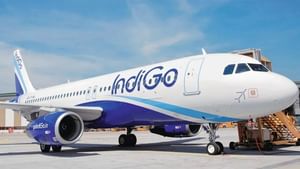 IndiGo ਫਲਾਈਟ ਨੂੰ ਬੰਬ ਨਾਲ ਉਡਾਉਣ ਦੀ ਧਮਕੀ, ਹਵਾਈ ਅੱਡਾ ਅਥਾਰਟੀ 'ਚ ਹੜਕੰਪ