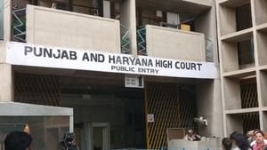 ਤਲਾਕ ਹੋਣ ਤੋਂ 7 ਮਹੀਨੇ ਬਾਅਦ FIR, HC ਨੇ ਦੱਸਿਆ ਕਾਨੂੰਨੀ ਪ੍ਰਕਿਰਿਆ ਦੀ ਦੁਰਵਰਤੋ