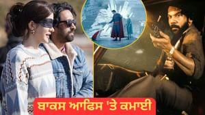 'ਮਲਿਕ' ਇਸ ਹਾਲੀਵੁੱਡ ਫਿਲਮ ਅੱਗੇ ਹੋ ਗਈ ਫੇਲ, ਜਾਣੋ ਕੀ ਹੈ ਬਾਕਸ ਆਫਿਸ ਦੀ ਕਮਾਈ?