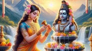 ਸਾਉਣ ਸ਼ਿਵਰਾਤਰੀ ਅੱਜ, ਜਾਣੋ ਪੂਜਾ ਦਾ ਤਰੀਕਾ, ਜਲ ਚੜ੍ਹਾਉਣ ਦਾ ਸ਼ੁਭ ਮਹੂਰਤ, ਮੰਤਰ