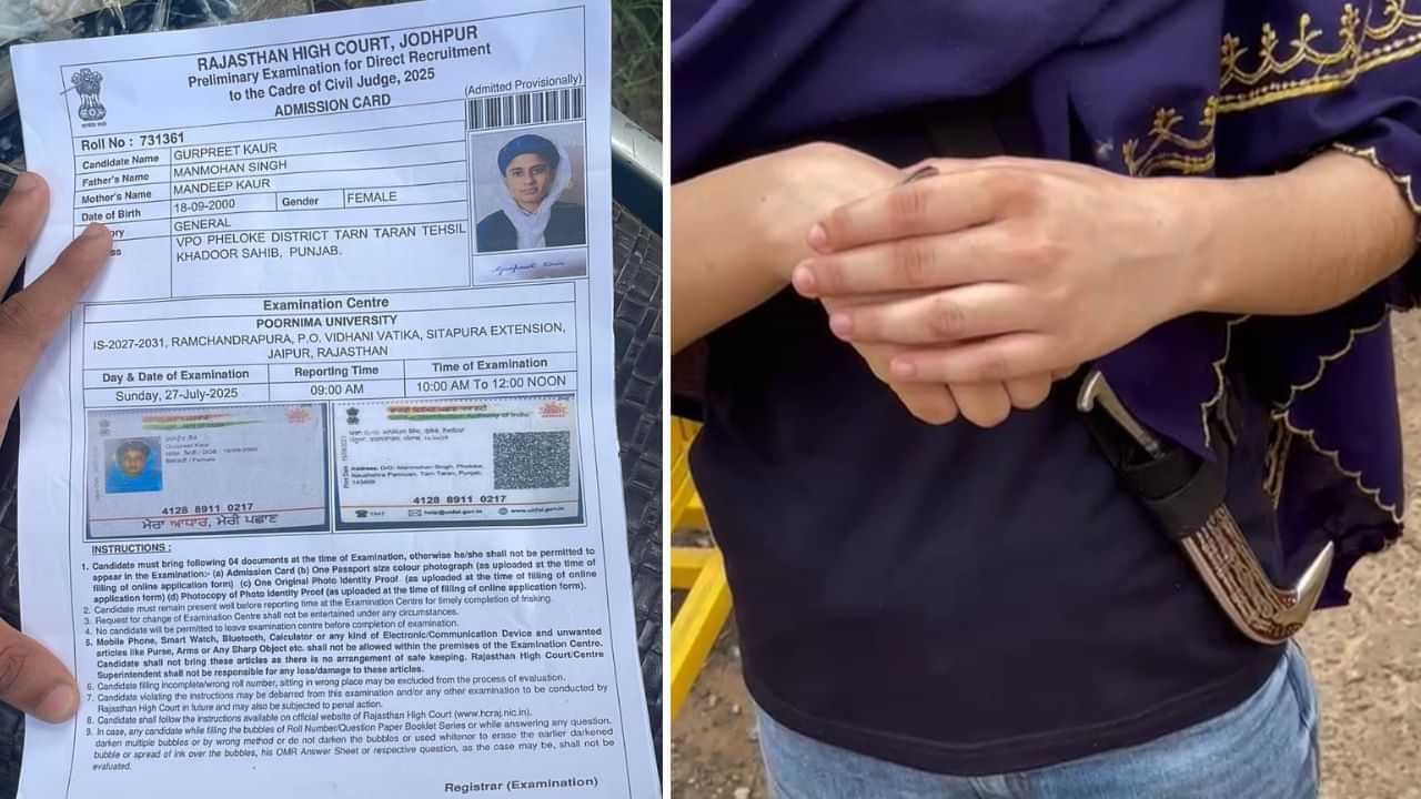 ਸਿੱਖ ਲੜਕੀ ਨੂੰ ਕਕਾਰਾਂ ਕਰਕੇ ਪੇਪਰ ਦੇਣ ਤੋਂ ਰੋਕਿਆ, ਐਂਟਰੀ ਨਾ ਦੇਣ ਤੇ ਜਥੇਦਾਰ ਨੇ ਘਟਨਾ ਦੀ ਕੀਤੀ ਨਿੰਦਾ ਸਿੱਖ ਲੜਕੀ ਨੂੰ ਕਕਾਰਾਂ ਕਰਕੇ ਪੇਪਰ ਦੇਣ ਤੋਂ ਰੋਕਿਆ, ਐਂਟਰੀ ਨਾ ਦੇਣ ਤੇ ਜਥੇਦਾਰ ਨੇ ਘਟਨਾ ਦੀ ਕੀਤੀ ਨਿੰਦਾ