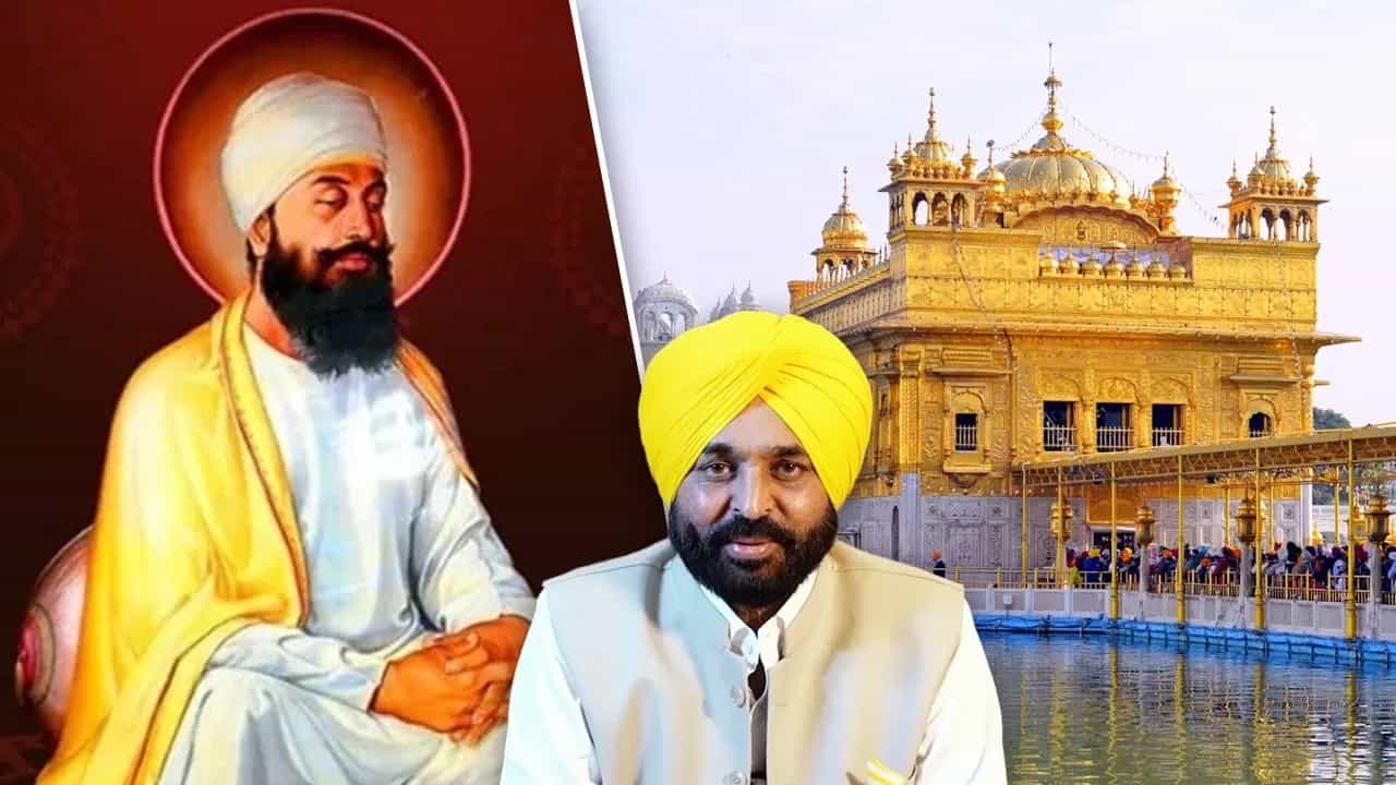 ਸ੍ਰੀ ਗੁਰੂ ਤੇਗ ਬਹਾਦਰ ਜੀ ਦਾ 350ਵਾਂ ਸ਼ਹੀਦੀ ਪੁਰਬ ਹੋਵੇਗਾ ਇਤਿਹਾਸਕ, ਦੁਨੀਆ ਭਰ ਦੇ ਲੋਕ ਲੈਣਗੇ ਹਿੱਸਾ- CM ਮਾਨ ਸ੍ਰੀ ਗੁਰੂ ਤੇਗ ਬਹਾਦਰ ਜੀ ਦਾ 350ਵਾਂ ਸ਼ਹੀਦੀ ਪੁਰਬ ਹੋਵੇਗਾ ਇਤਿਹਾਸਕ, ਦੁਨੀਆ ਭਰ ਦੇ ਲੋਕ ਲੈਣਗੇ ਹਿੱਸਾ- CM ਮਾਨ