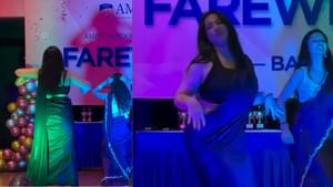 Farewell Function 'ਚ, ਕੁੜੀ ਨੇ Uyi ਅੰਮਾ ਗਾਣੇ 'ਤੇ ਕੀਤਾ ਜ਼ਬਰਦਸਤ ਡਾਂਸ