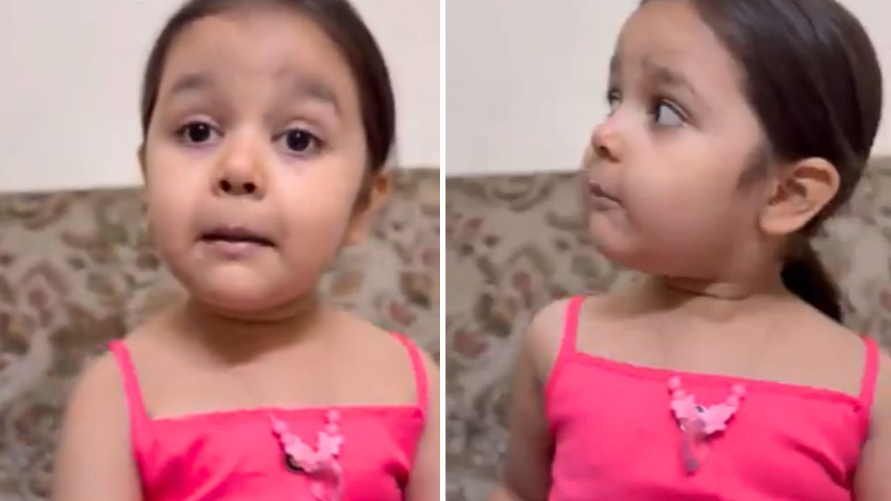 Funny Video: ਛੋਟੀ ਬੱਚੀ ਨੇ ਪੁੱਛੇ ਅਜਿਹੇ ਸਵਾਲ, ਸੁਣ ਕੇ ਮਾਪੇ ਹੋ ਗਏ ਸ਼ਰਮ ਨਾਲ ਲਾਲ!