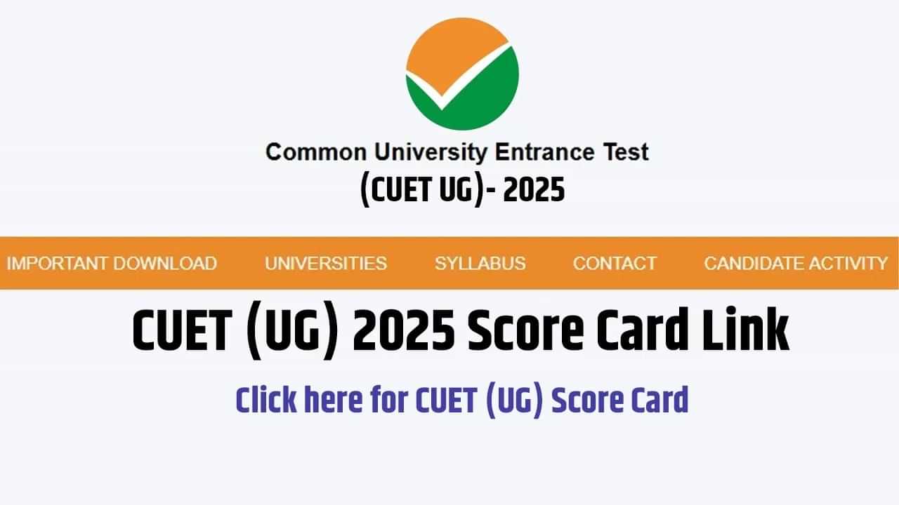 CUET UG Result 2025 Declared: ਸੀਯੂਈਟੀ ਯੂਜੀ 2025 ਦਾ ਰਿਜਲਟ ਘੋਸ਼ਿਤ, ਇੱਥੇ ਰਜਿਸਟ੍ਰੇਸ਼ਨ ਨੰਬਰ ਦੁਆਰਾ ਚੈੱਕ ਕਰੋ ਸਕੋਰਕਾਰਡ