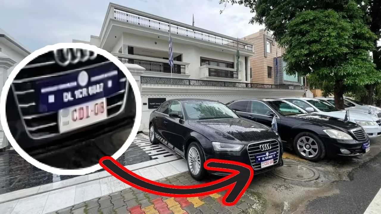 DC, CC... ਦੂਤਾਵਾਸ ਦੀਆਂ ਗੱਡੀਆਂ ਨੂੰ ਕੌਣ ਦਿੰਦਾ ਹੈ ਸਪੈਸ਼ਲ ਕੋਡ, ਕੀ ਹੈ ਮਤਲਬ? ਗਾਜ਼ੀਆਬਾਦ ਚ ਫੇਕ ਐਂਬੇਸੀ ਦੇ ਪਰਦਾਫਾਸ਼ ਤੋਂ ਉੱਠੇ ਸਵਾਲ DC, CC... ਦੂਤਾਵਾਸ ਦੀਆਂ ਗੱਡੀਆਂ ਨੂੰ ਕੌਣ ਦਿੰਦਾ ਹੈ ਸਪੈਸ਼ਲ ਕੋਡ, ਕੀ ਹੈ ਮਤਲਬ? ਗਾਜ਼ੀਆਬਾਦ ਚ ਫੇਕ ਐਂਬੇਸੀ ਦੇ ਪਰਦਾਫਾਸ਼ ਤੋਂ ਉੱਠੇ ਸਵਾਲ