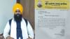 ਚੀਫ਼ ਖ਼ਾਲਸਾ ਦੀਵਾਨ ਦੇ ਮੈਂਬਰ ਅੱਜ ਅਕਾਲ ਤਖ਼ਤ ਸਕੱਤਰੇਤ ਵਿਖੇ ਹੋਣਗੇ ਪੇਸ਼!...