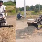 Viral Video: ਸ਼ਖਸ ਨੇ ਬਾਈਕ ਦੀ ਮਦਦ ਨਾਲ ਤਿਆਰ ਕੀਤੀ Mini JCB, ਦੇਖ ਕੇ ਲੋਕ ਰਹਿ ਗਏ ਹੈਰਾਨ Viral Video: ਸ਼ਖਸ ਨੇ ਬਾਈਕ ਦੀ ਮਦਦ ਨਾਲ ਤਿਆਰ ਕੀਤੀ Mini JCB, ਦੇਖ ਕੇ ਲੋਕ ਰਹਿ ਗਏ ਹੈਰਾਨ
