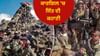 ਮਾਰਚ-ਅਪ੍ਰੈਲ 'ਚ ਘੁਸਪੈਠ, ਮਈ ਤੋਂ ਜੁਲਾਈ ਤੱਕ ਜੰਗ, ਭਾਰਤ ਨੇ ਇੰਝ ਜਿੱਤਿਆ ਕਾਰਗਿਲ...