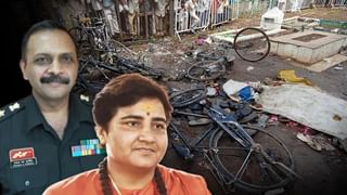 Malegaon Blast Verdict : ਮਾਲੇਗਾਓਂ ਬਲਾਸਟ ਕੇਸ ਵਿੱਚ ਸਾਧਵੀ ਪ੍ਰਗਿਆ ਅਤੇ ਕਰਨਲ ਪੁਰੋਹਿਤ ਸਮੇਤ ਸਾਰੇ 7 ਦੋਸ਼ੀ ਬਰੀ, NIA ਕੋਰਟ ਦਾ ਫੈਸਲਾ