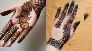 Rakhi Mehndi Designs: ਰੱਖੜੀ ਦੇ ਟ੍ਰੈਂਡੀ ਅਤੇ ਲੈਟੇਸਟ ਮਹਿੰਦੀ ਡਿਜ਼ਾਈਨਸ, ਸੱਸ-ਨਣਾਨ ਵੀ ਪੁੱਛਣਗੀਆਂ ਕਿੱਥੋਂ ਲੱਗਵਾਈ