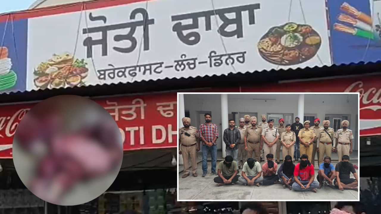 ਫਗਵਾੜਾ: ਜੋਤੀ ਢਾਬਾ ਗਊ ਮਾਸ ਤਸਕਰੀ ਮਾਮਲੇ ਚ ਪੁਲਿਸ ਦੀ ਕਾਰਵਾਈ, 8 ਗ੍ਰਿਫ਼ਤਾਰ, ਬਰਾਮਦ ਹੋਇਆ ਸੀ 29 ਕੁਇੰਟਲ ਮਾਸ ਫਗਵਾੜਾ: ਜੋਤੀ ਢਾਬਾ ਗਊ ਮਾਸ ਤਸਕਰੀ ਮਾਮਲੇ ਚ ਪੁਲਿਸ ਦੀ ਕਾਰਵਾਈ, 8 ਗ੍ਰਿਫ਼ਤਾਰ, ਬਰਾਮਦ ਹੋਇਆ ਸੀ 29 ਕੁਇੰਟਲ ਮਾਸ