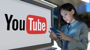 ਕ੍ਰਿਏਟਰਸ ਲਈ ਵਰਦਾਨ! YouTube ਦਾ ਨਵਾਂ ਫੀਚਰ ਬਦਲ ਦੇਵੇਗਾ ਵੀਡੀਓ ਦੀ ਪਰਫਾਰਮੈਂਸ