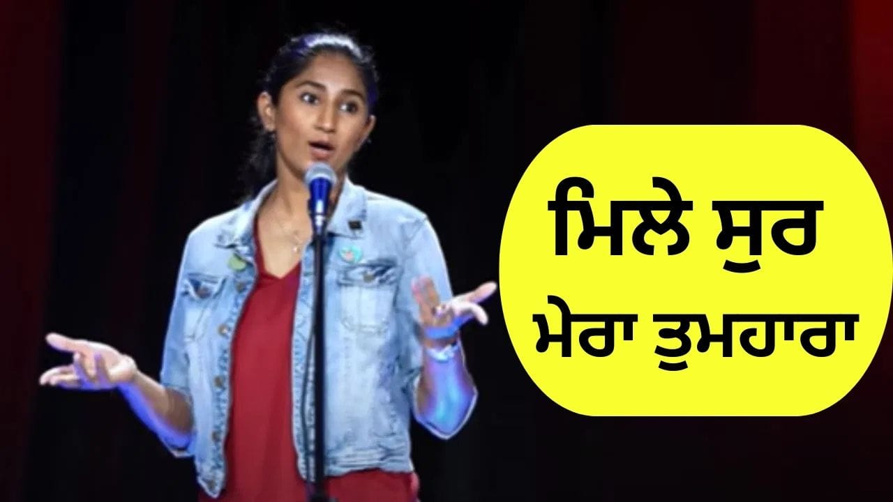 ਸਟੈਂਡਅੱਪ ਕਾਮੇਡੀਅਨ ਨੇ ਕਹੀ ਅਜਿਹੀ ਗੱਲ, ਮੱਚਿਆ ਹੰਗਾਮਾ, ਲੋਕ ਬੋਲੇ- ਨਾਕਾਮਯਾਬ ਕਾਮੇਡੀਅਨ