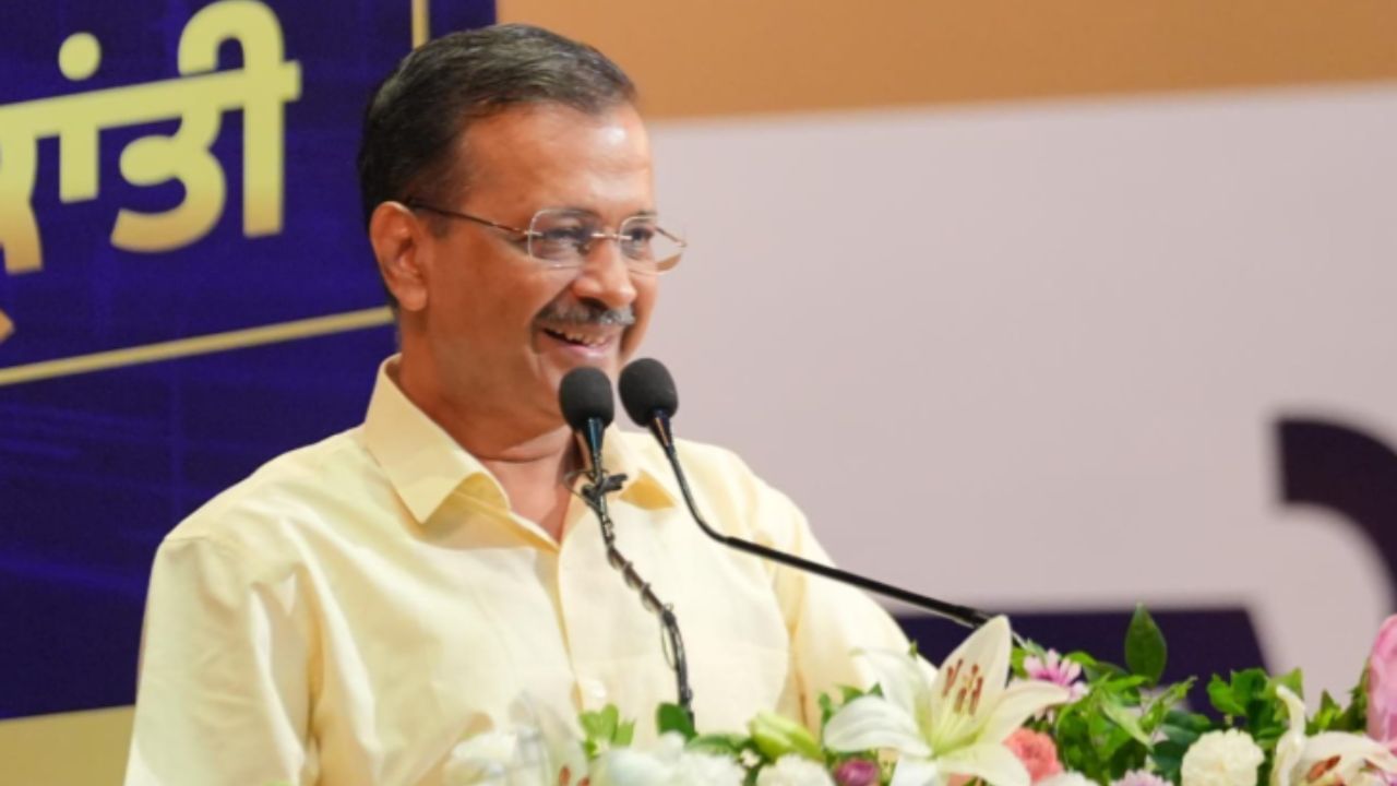 ਪੰਜਾਬ 'ਚ AAP ਸਰਕਾਰ ਨੇ ਖਤਮ ਕੀਤਾ ਵਸੂਲੀ ਸਿਸਟਮ, ਕੇਜਰੀਵਾਲ ਦਾ ਵਿਰੋਧੀਆਂ 'ਤੇ ਹਮਲਾ