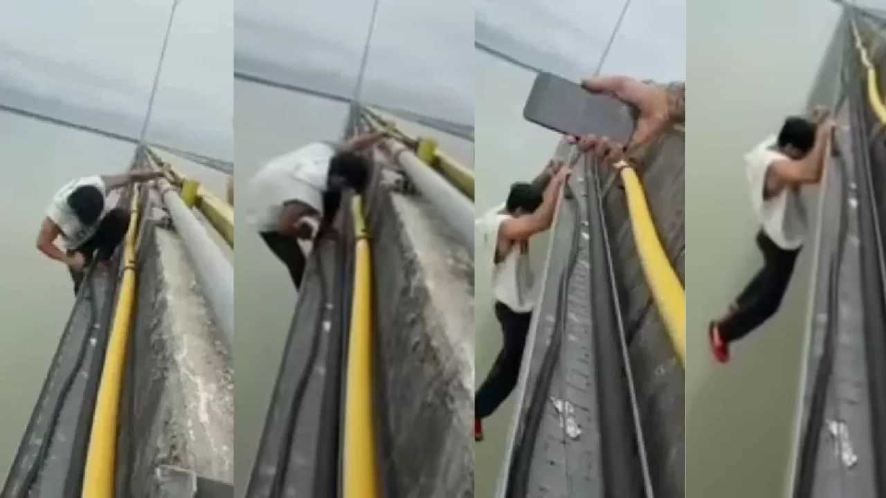 Viral Video: ਦੇਸ਼ ਦੇ ਸਭ ਤੋਂ ਵੱਡੇ ਪੁਲ ਤੇ ਮੁੰਡੇ ਨੇ ਕੀਤਾ ਅਜਿਹਾ ਸਟੰਟ, ਲੋਕ ਬੋਲੇ- ਇਹ ਖੁੱਦ ਆਪਣਾ ਦੁਸ਼ਮਣ Viral Video: ਦੇਸ਼ ਦੇ ਸਭ ਤੋਂ ਵੱਡੇ ਪੁਲ ਤੇ ਮੁੰਡੇ ਨੇ ਕੀਤਾ ਅਜਿਹਾ ਸਟੰਟ, ਲੋਕ ਬੋਲੇ- ਇਹ ਖੁੱਦ ਆਪਣਾ ਦੁਸ਼ਮਣ