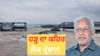 ਹੜ੍ਹ ਪੀੜਤਾਂ ਨੂੰ ਕਿਸ ਤਰ੍ਹਾਂ ਮਦਦ ਪਹੁੰਚਾ ਰਹੀ AAP ਸਰਕਾਰ, ਜਾਣੋ ਮੰਤਰੀ ਬਰਿੰਦਰ ਗੋਇਲ ਨੇ ਕੀ ਕਿਹਾ? ਹੜ੍ਹ ਪੀੜਤਾਂ ਨੂੰ ਕਿਸ ਤਰ੍ਹਾਂ ਮਦਦ ਪਹੁੰਚਾ ਰਹੀ AAP ਸਰਕਾਰ, ਜਾਣੋ ਮੰਤਰੀ ਬਰਿੰਦਰ ਗੋਇਲ ਨੇ ਕੀ ਕਿਹਾ?...