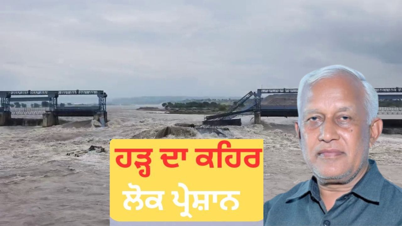 ਹੜ੍ਹ ਪੀੜਤਾਂ ਨੂੰ ਕਿਸ ਤਰ੍ਹਾਂ ਮਦਦ ਪਹੁੰਚਾ ਰਹੀ AAP ਸਰਕਾਰ, ਜਾਣੋ ਮੰਤਰੀ ਬਰਿੰਦਰ ਗੋਇਲ ਨੇ ਕੀ ਕਿਹਾ?