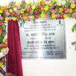 CM ਮਾਨ ਨੇ ਸੰਗਰੂਰ ‘ਚ ਕੀਤਾ ਸਕੂਲ ਆਫ਼ ਐਮੀਨੈਂਸ ਦਾ ਉਦਘਾਟਨ, 3.40 ਕਰੋੜ ਦੀ ਆਈ ਲਾਗਤ CM ਮਾਨ ਨੇ ਸੰਗਰੂਰ ‘ਚ ਕੀਤਾ ਸਕੂਲ ਆਫ਼ ਐਮੀਨੈਂਸ ਦਾ ਉਦਘਾਟਨ, 3.40 ਕਰੋੜ ਦੀ ਆਈ ਲਾਗਤ