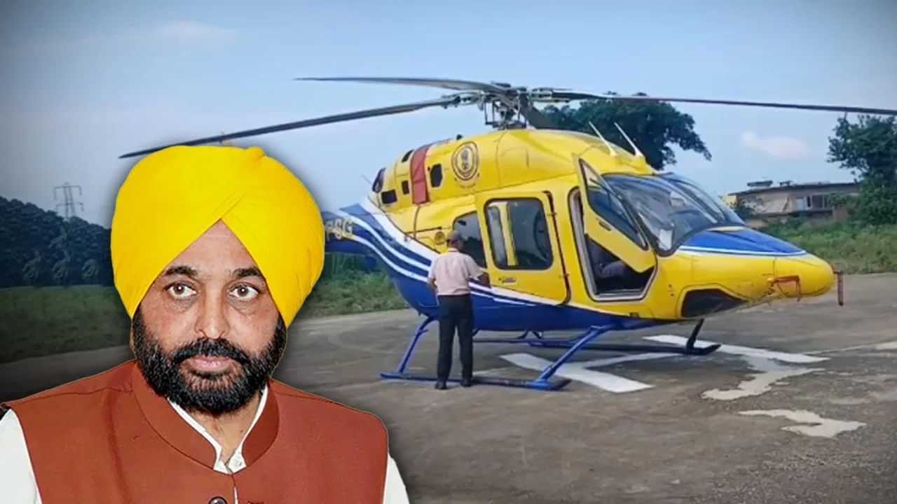 CM ਭਗਵੰਤ ਮਾਨ ਨੇ ਰਾਹਤ ਕਾਰਜਾਂ ਲਈ ਹੈਲੀਕਾਪਟਰ ਕੀਤਾ ਤਾਇਨਾਤ, ਹੜ੍ਹ ਪੀੜਤਾਂ ਨਾਲ ਕੀਤੀ ਮੁਲਾਕਾਤ CM ਭਗਵੰਤ ਮਾਨ ਨੇ ਰਾਹਤ ਕਾਰਜਾਂ ਲਈ ਹੈਲੀਕਾਪਟਰ ਕੀਤਾ ਤਾਇਨਾਤ, ਹੜ੍ਹ ਪੀੜਤਾਂ ਨਾਲ ਕੀਤੀ ਮੁਲਾਕਾਤ