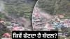 ਉਤਰਾਖੰਡ ਵਿੱਚ ਕਿਉਂ ਫੱਟਦੇ ਹਨ ਇੰਨੇ ਬੱਦਲ, ਕਿੱਥੇ-ਕਿੱਥੇ ਜ਼ਿਆਦਾ ਖ਼ਤਰਾ? ਜਾਣੋ.....