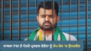 ਕੀ ਹਾਈ ਪ੍ਰੋਫਾਈਲ ਕੈਦੀਆਂ ਨੂੰ ਜੇਲ੍ਹ ਵਿੱਚ VIP ਸਹੂਲਤਾਂ ਮਿਲਦੀਆਂ ਹਨ? ਜਾਣੋ...
