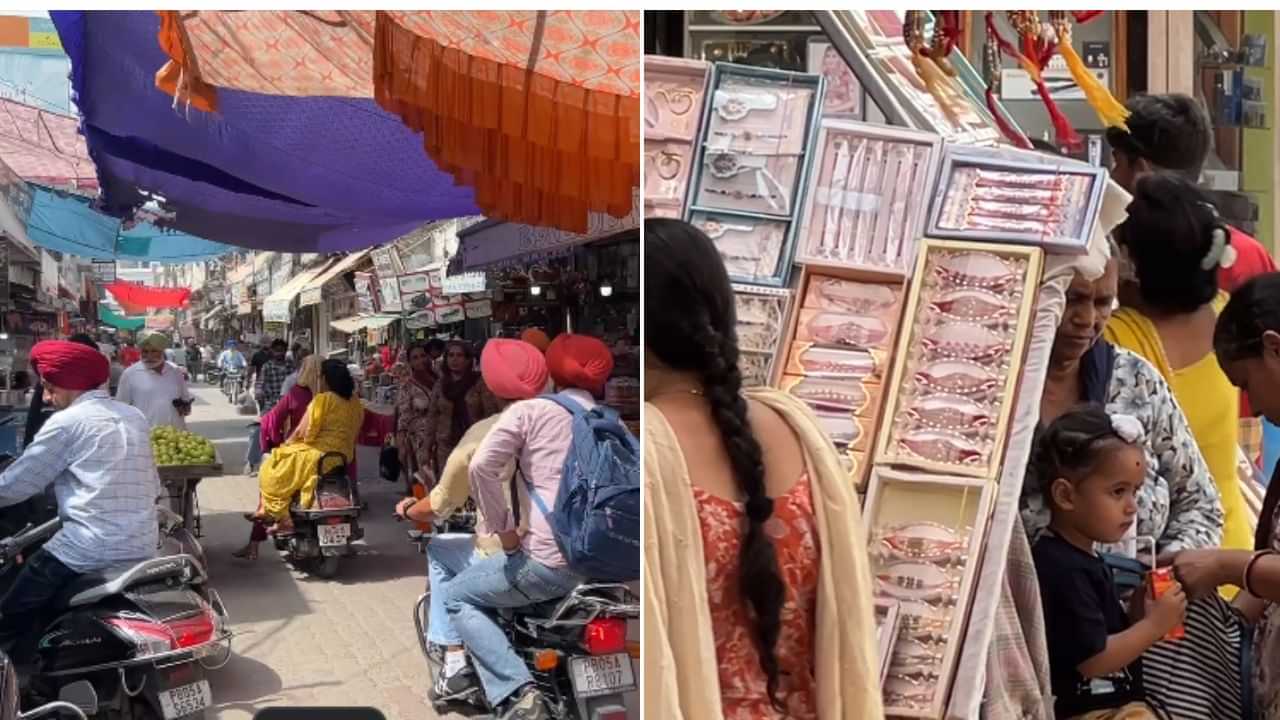 Raksha Bandhan ਤੇ ਬਾਜ਼ਾਰਾਂ ਵਿੱਚ ਰੌਣਕਾਂ, ਟਰੈਂਡੀ ਤੇ ਸਟਾਈਲਿਸ਼ ਰੱਖੜੀ ਬਾਰੇ ਜਾਣੋ Raksha Bandhan ਤੇ ਬਾਜ਼ਾਰਾਂ ਵਿੱਚ ਰੌਣਕਾਂ, ਟਰੈਂਡੀ ਤੇ ਸਟਾਈਲਿਸ਼ ਰੱਖੜੀ ਬਾਰੇ ਜਾਣੋ