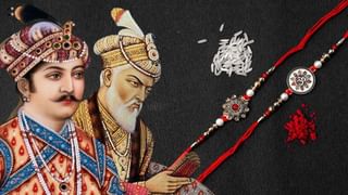 ਮਹਾਰਾਣੀ ਕਰਨਾਵਤੀ ਨੇ ਹੁਮਾਯੂੰ ਨੂੰ ਰੱਖੜੀ ਕਿਉਂ ਭੇਜੀ, ਕਿਹੜੇ ਮੁਗਲ ਬਾਦਸ਼ਾਹ ਨੇ ਇਸ ਤਿਉਹਾਰ ‘ਤੇ ਲਗਾਈ ਰੋਕ?