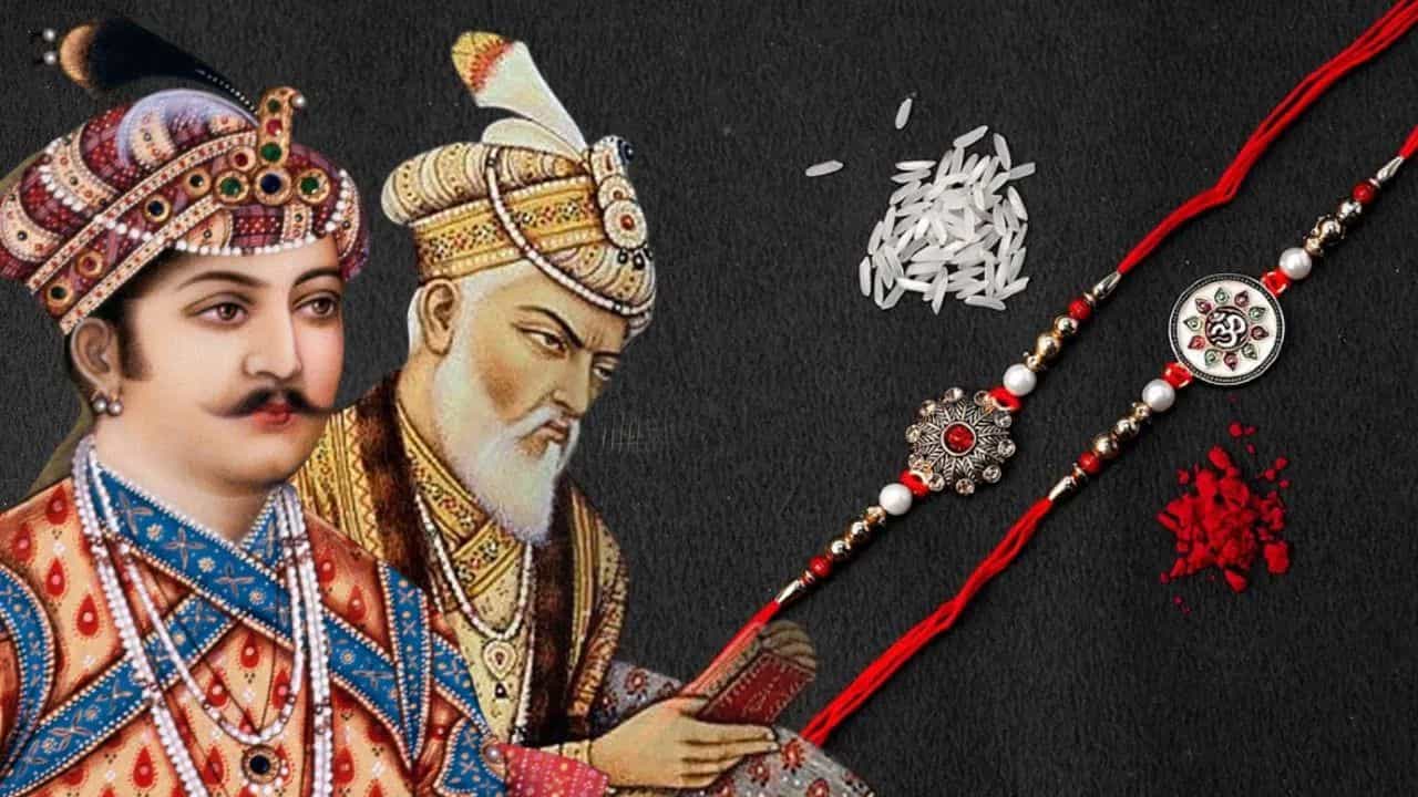 ਮਹਾਰਾਣੀ ਕਰਨਾਵਤੀ ਨੇ ਹੁਮਾਯੂੰ ਨੂੰ ਰੱਖੜੀ ਕਿਉਂ ਭੇਜੀ, ਕਿਹੜੇ ਮੁਗਲ ਬਾਦਸ਼ਾਹ ਨੇ ਇਸ ਤਿਉਹਾਰ ਤੇ ਲਗਾਈ ਰੋਕ?