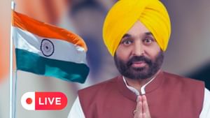 ਦੇਸ਼ ਮਨਾ ਰਿਹਾ 79ਵਾਂ ਸੁਤੰਤਰਤਾ ਦਿਹਾੜਾ, CM ਮਾਨ ਫਰੀਦਕੋਟ 'ਚ ਲਹਿਰਾਉਣਗੇ ਤਿਰੰਗਾ