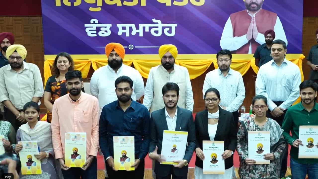 ਮੁੱਖ ਮੰਤਰੀ ਭਗਵੰਤ ਮਾਨ ਨੇ 271 ਨੌਜਵਾਨਾਂ ਨੂੰ ਵੰਡੇ ਨਿਯੁਕਤੀ ਪੱਤਰ, ਮਿਸ਼ਨ ਰੋਜ਼ਗਾਰ ਤਹਿਤ ਹੁਣ ਤੱਕ 55,201 ਨੌਕਰੀਆਂ ਦਿੱਤੀਆਂ ਗਈਆਂ ਮੁੱਖ ਮੰਤਰੀ ਭਗਵੰਤ ਮਾਨ ਨੇ 271 ਨੌਜਵਾਨਾਂ ਨੂੰ ਵੰਡੇ ਨਿਯੁਕਤੀ ਪੱਤਰ, ਮਿਸ਼ਨ ਰੋਜ਼ਗਾਰ ਤਹਿਤ ਹੁਣ ਤੱਕ 55,201 ਨੌਕਰੀਆਂ ਦਿੱਤੀਆਂ ਗਈਆਂ