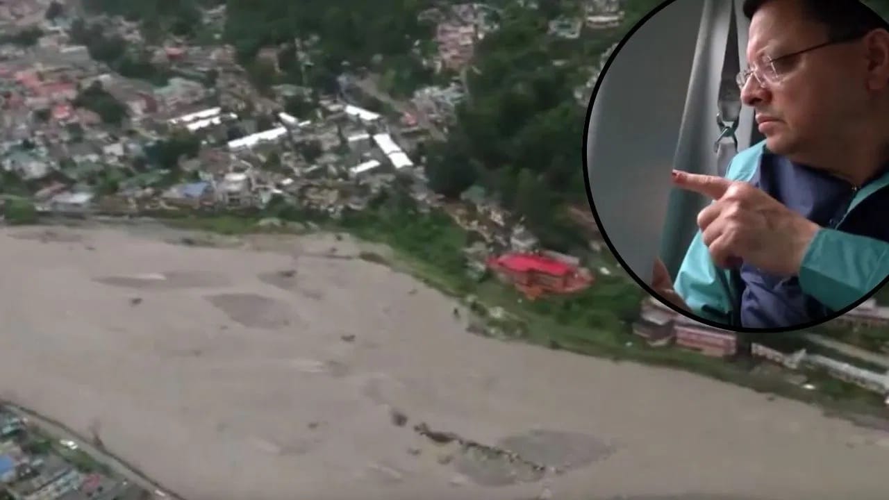 Dharali Cloud Burst Update: ਤ੍ਰਾਸਦੀ ਤੋਂ ਬਾਅਦ ਅਸਮਾਨ ਤੋਂ ਧਰਾਲੀ ਪਿੰਡ ਦੀ Video, ਸਰਕਾਰ ਨੇ ਦੱਸਿਆ ਅੱਗੇ ਦਾ ਪਲਾਨ